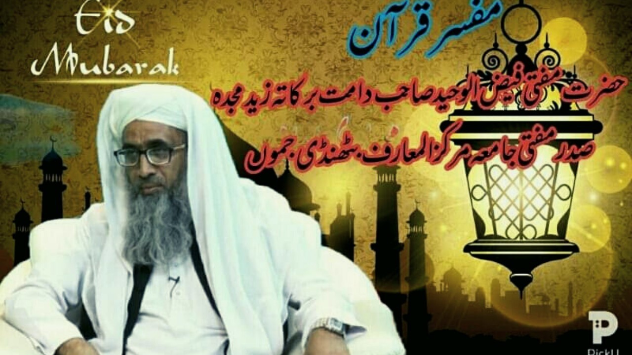 Renowned Gojri Scholar Mufti Faiz-ul-Waheed Critical; Continues on ‘Life-Supporting System’ At ASCOMS Jammu