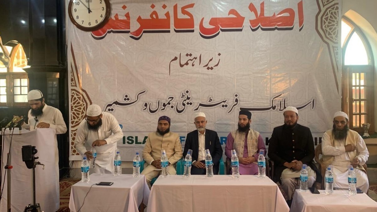 IF campaign against drug addiction, suicides reaches Baramulla; Conference held at Central Mosque, Pattan IF campaign against drug addiction, suicides reaches Baramulla; Conference held at Central Mosque, Pattan