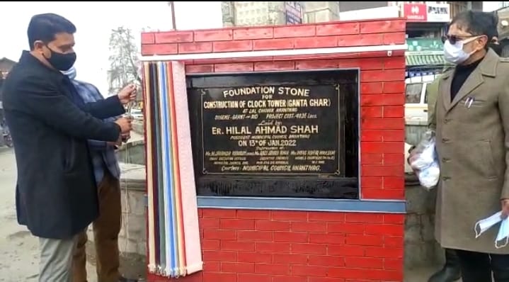 Foundation Stone laid for Ghanta Ghar at Anantnag