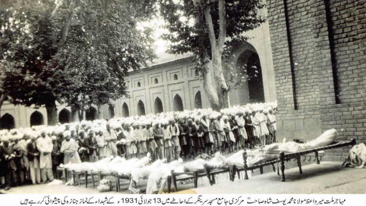 AAC pays tributes to July 13, 1931 martyrs AAC pays tributes to July 13, 1931 martyrs