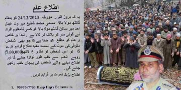 Police announces cash reward for info related to killing of ex-SSP in Baramulla